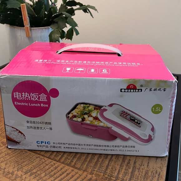 Oushiba Electric Lunch Box - Picture 3 of 6
